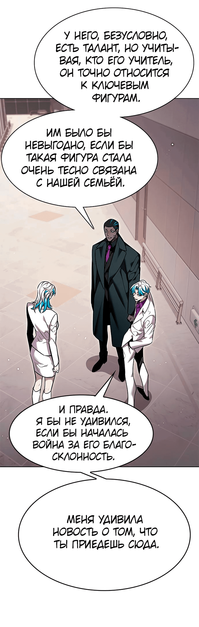 Read Eleceed RU Manga Online