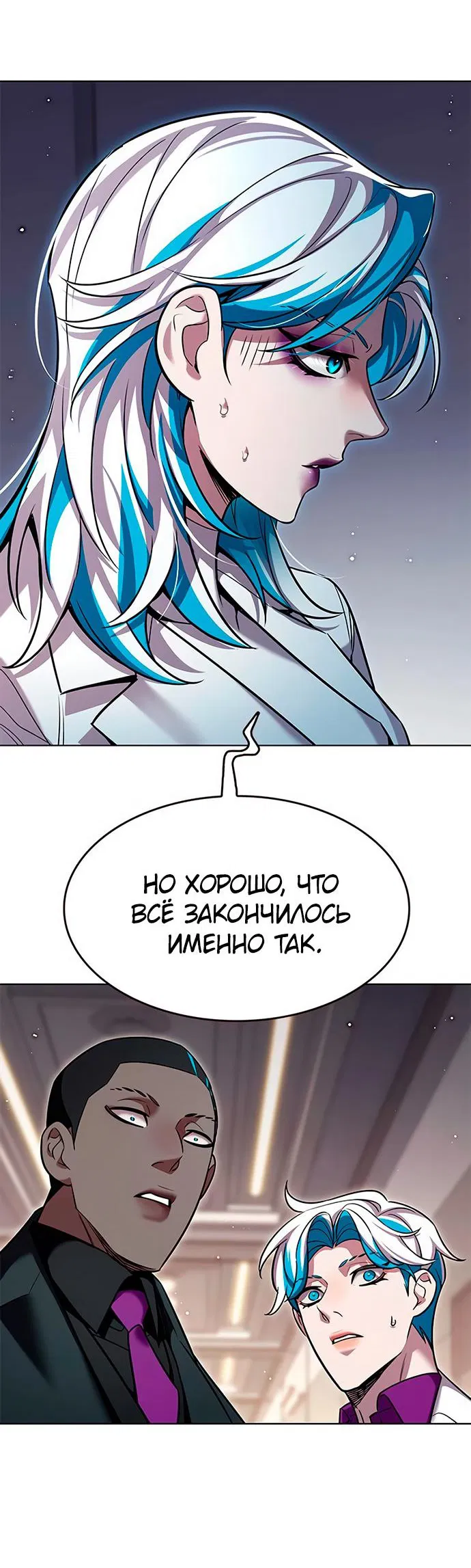 Read Eleceed RU Manga Online