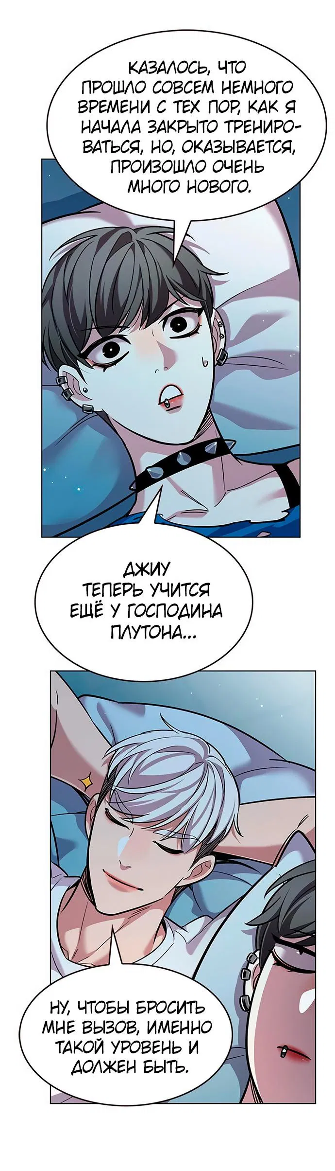 Read Eleceed RU Manga Online