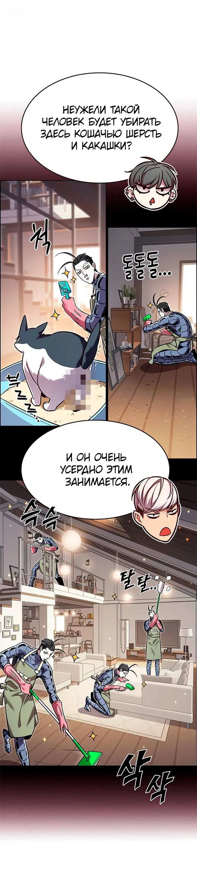 Read Eleceed RU Manga Online