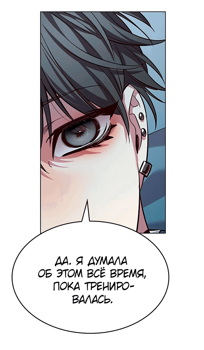 Read Eleceed RU Manga Online