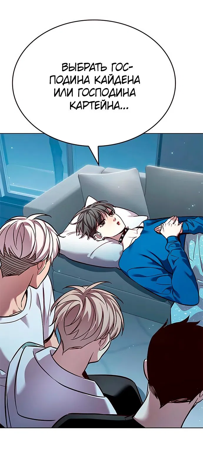 Read Eleceed RU Manga Online
