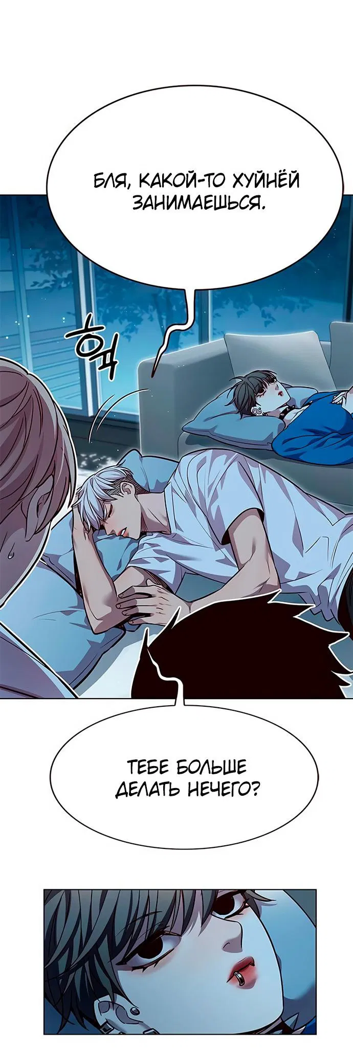 Read Eleceed RU Manga Online