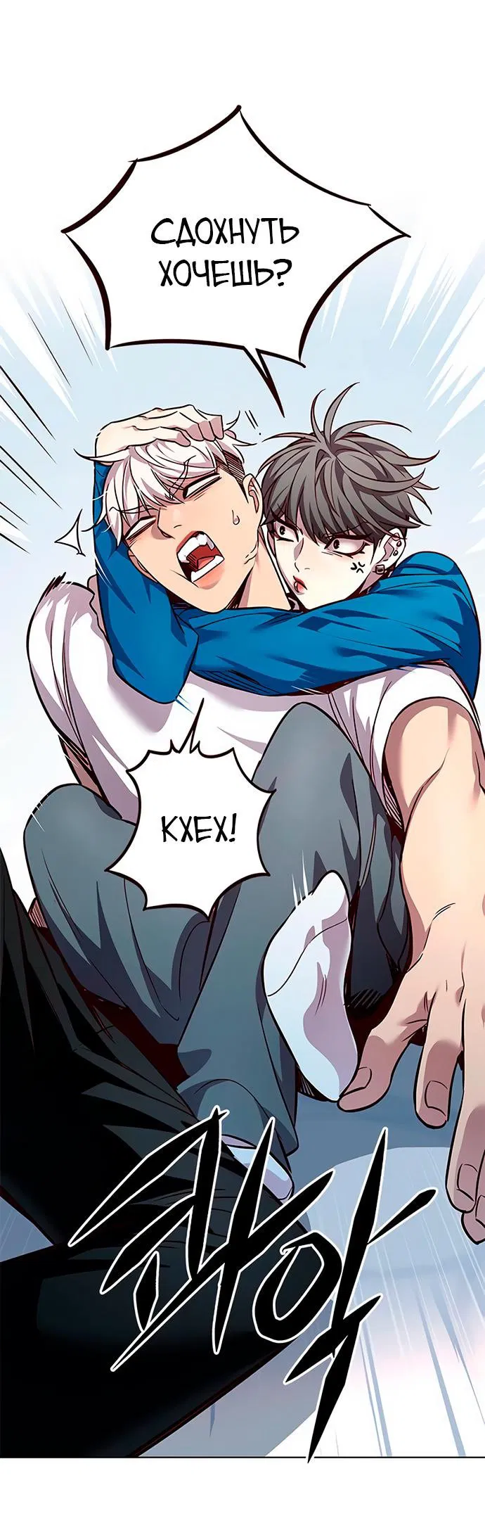 Read Eleceed RU Manga Online