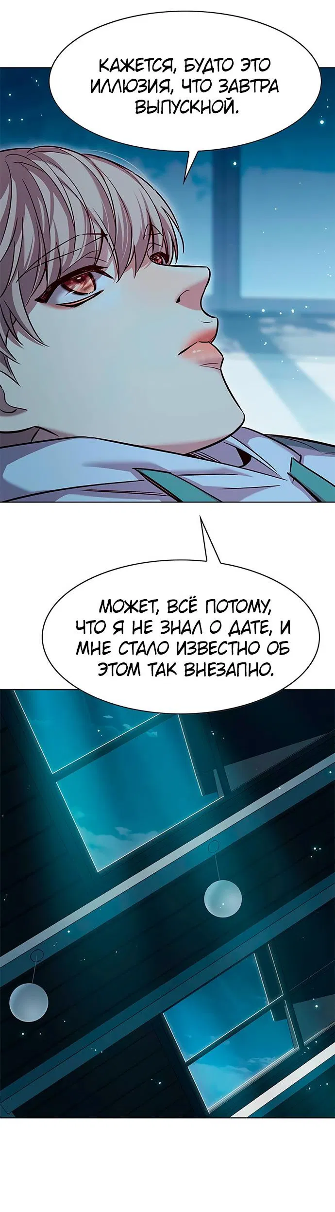 Read Eleceed RU Manga Online