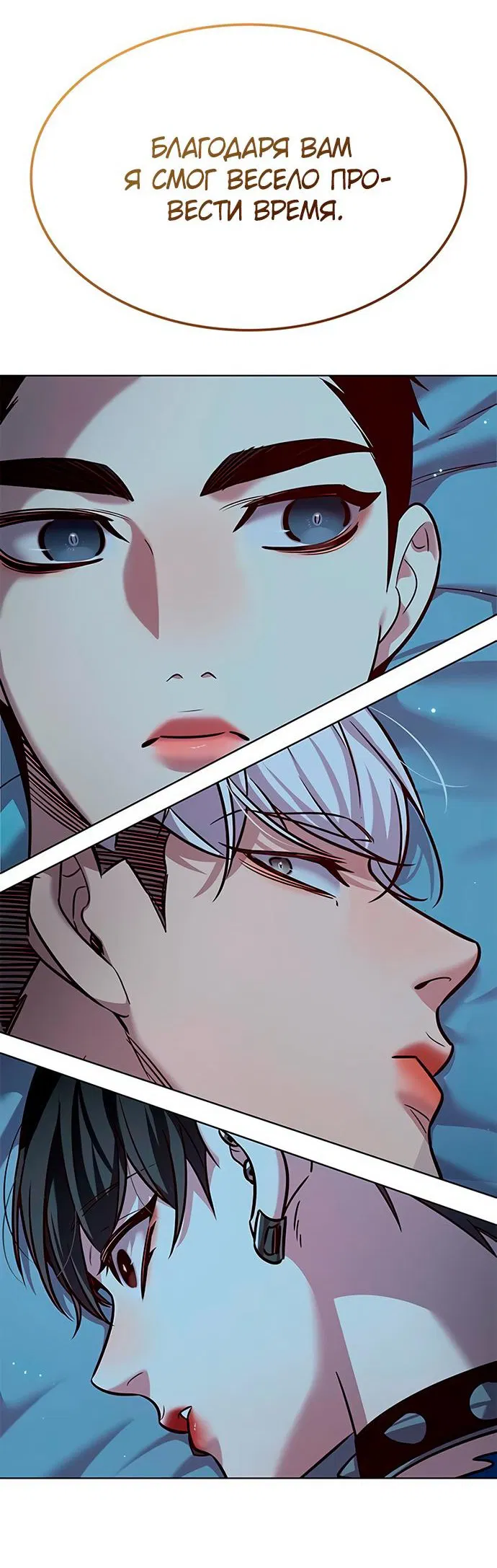 Read Eleceed RU Manga Online