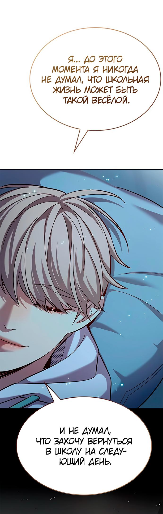 Read Eleceed RU Manga Online