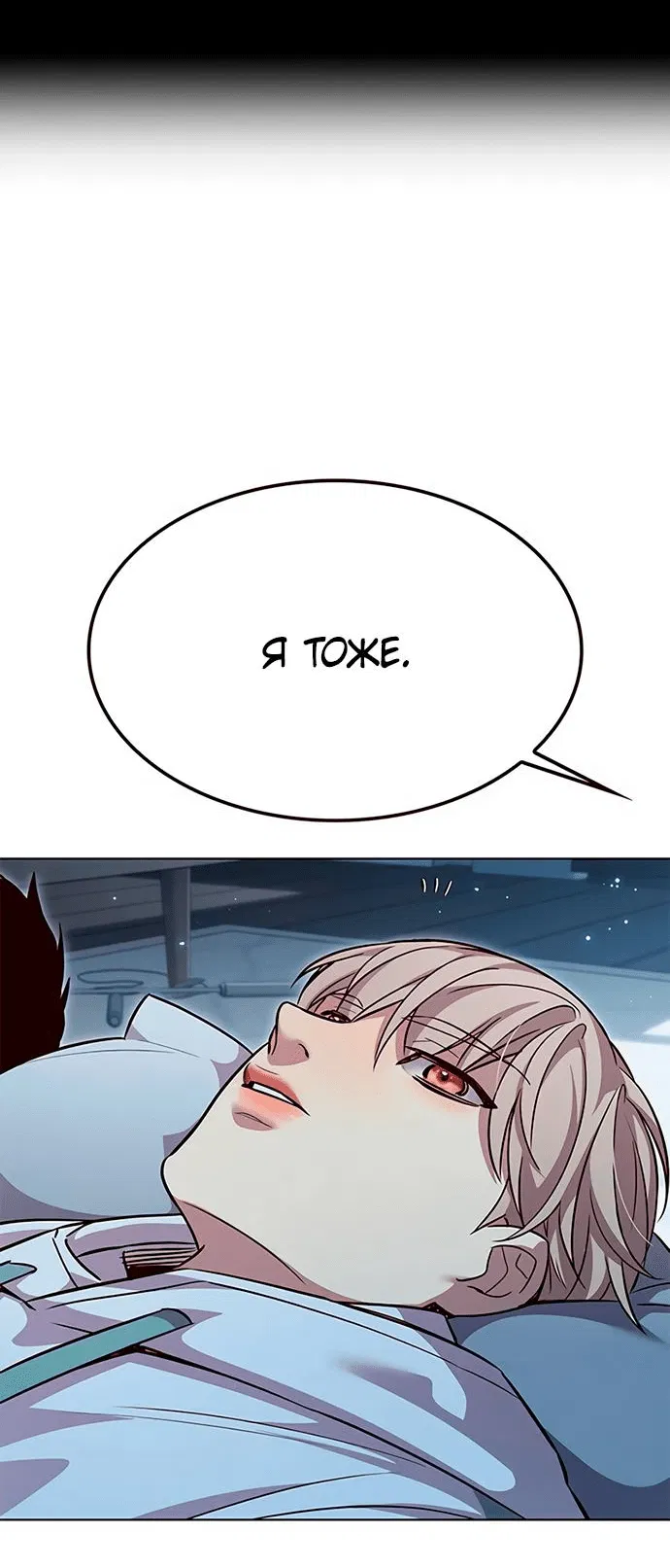 Read Eleceed RU Manga Online