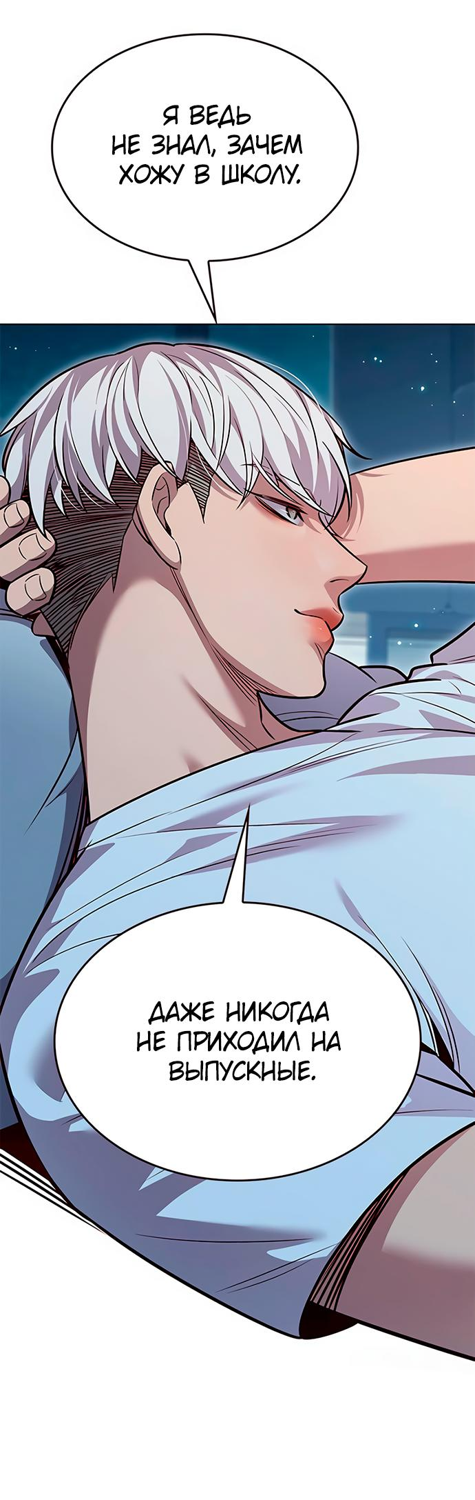 Read Eleceed RU Manga Online