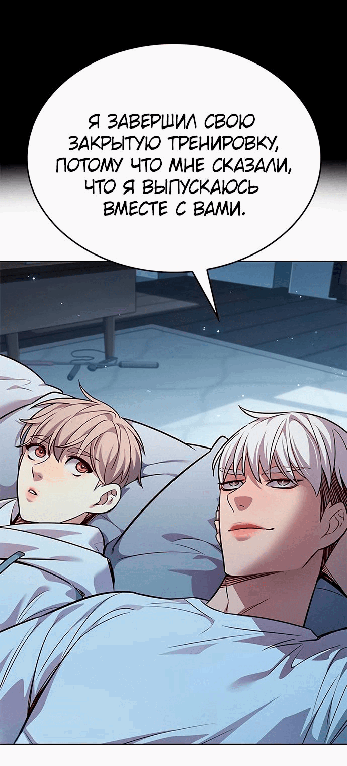Read Eleceed RU Manga Online