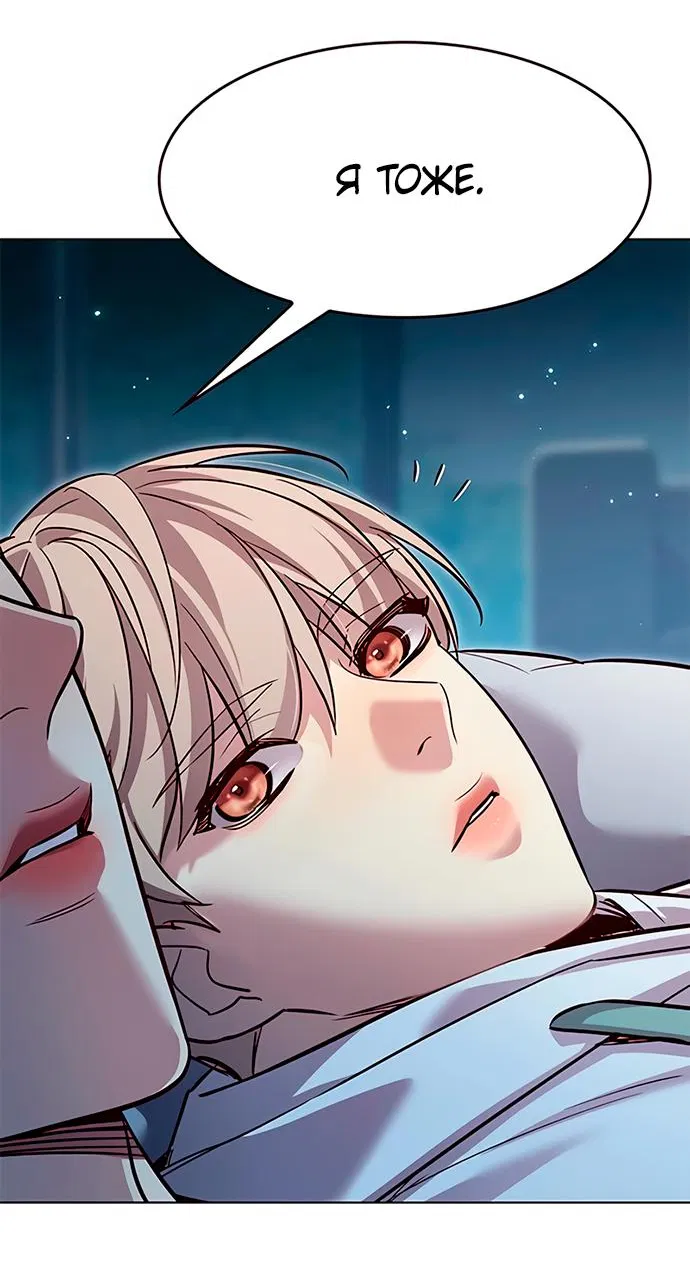 Read Eleceed RU Manga Online