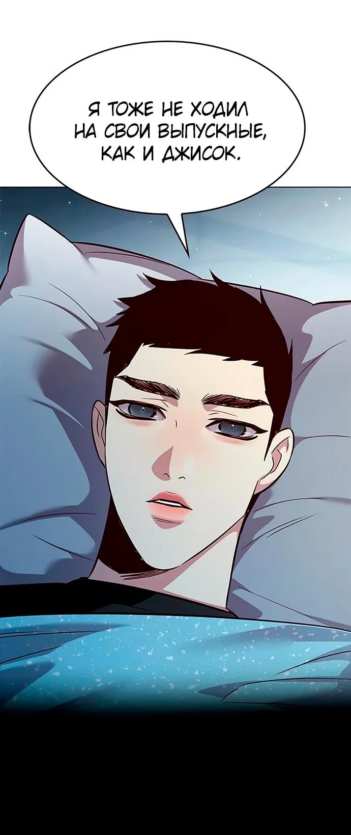Read Eleceed RU Manga Online