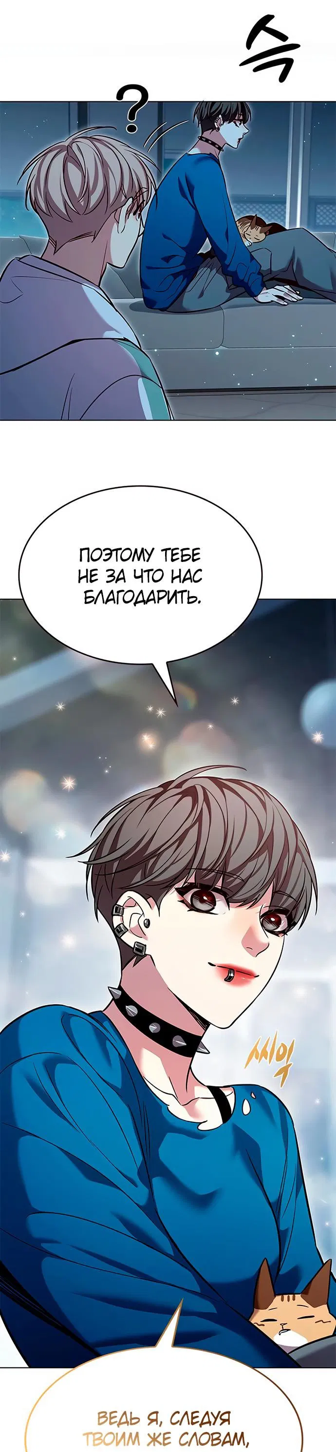 Read Eleceed RU Manga Online