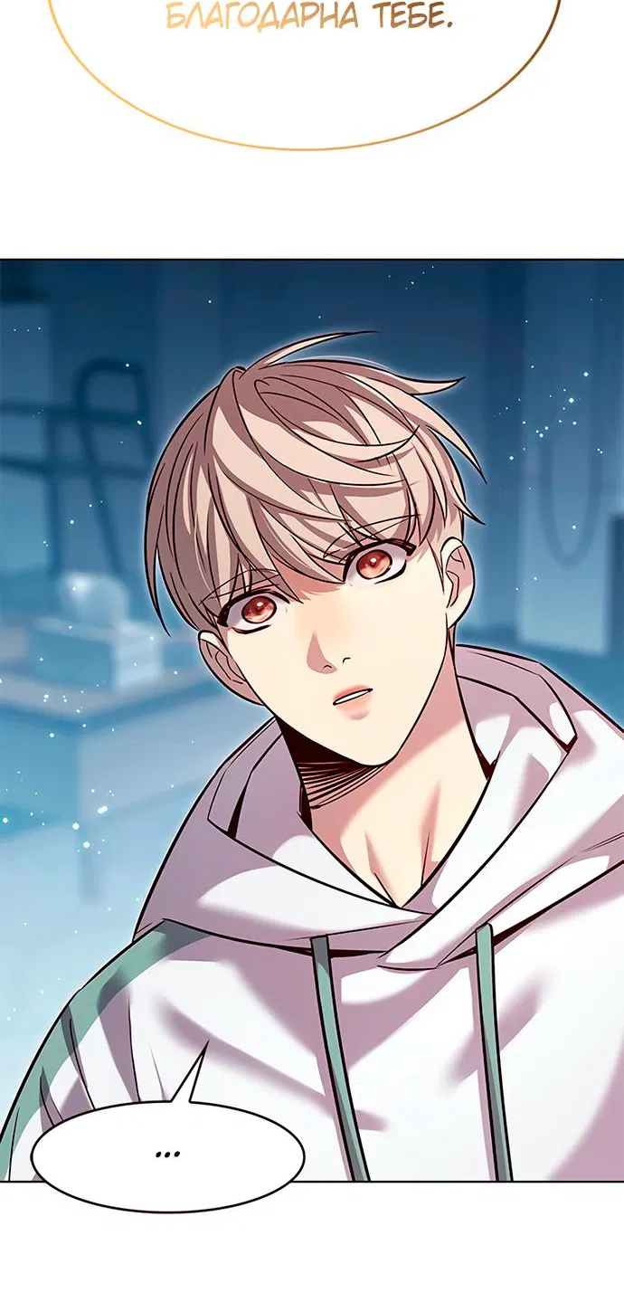 Read Eleceed RU Manga Online