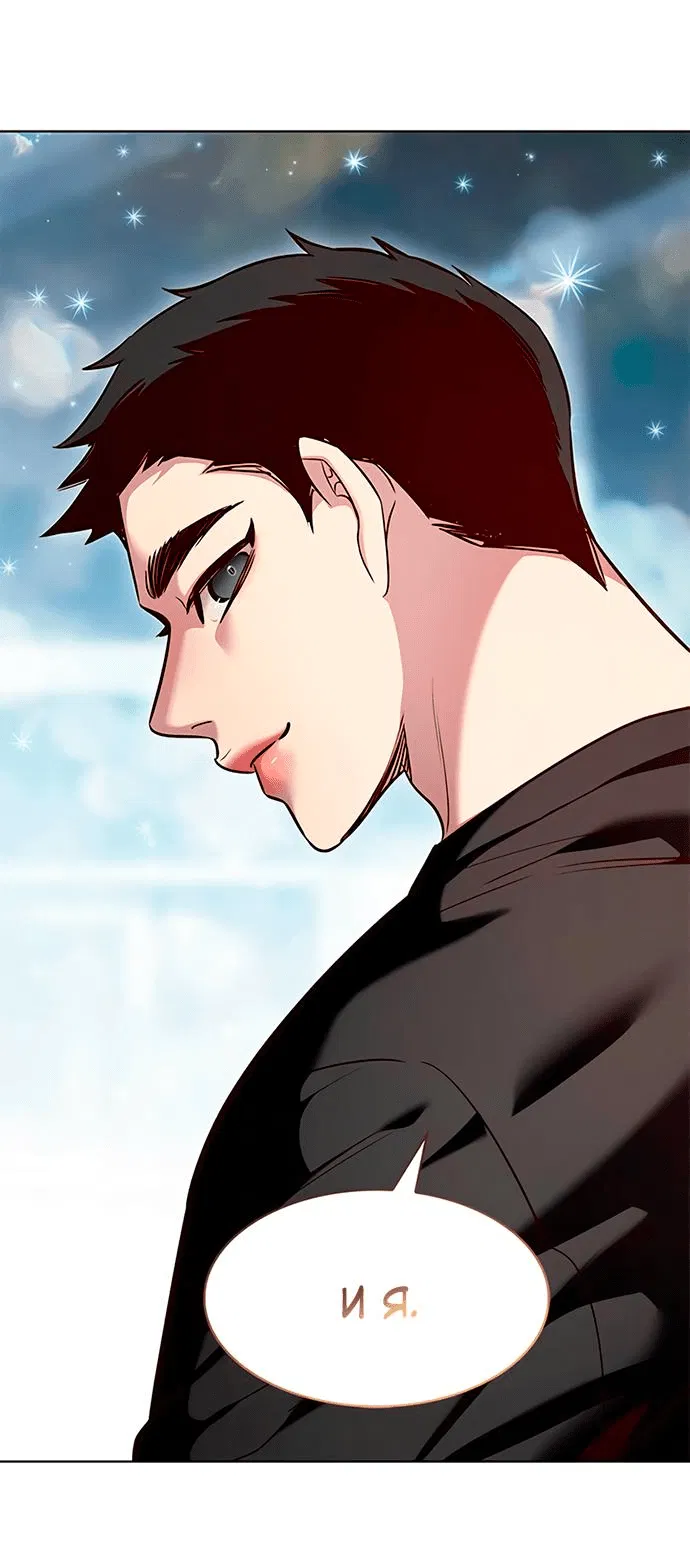 Read Eleceed RU Manga Online