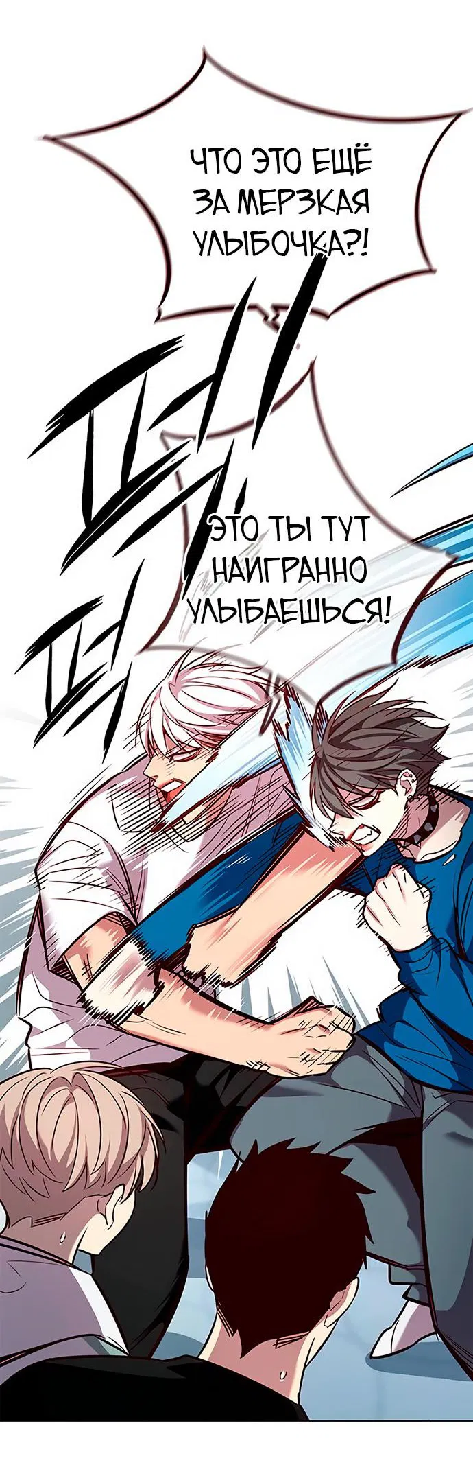 Read Eleceed RU Manga Online