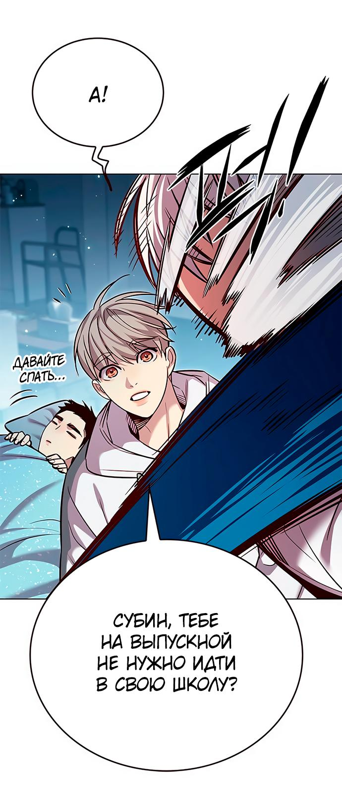 Read Eleceed RU Manga Online
