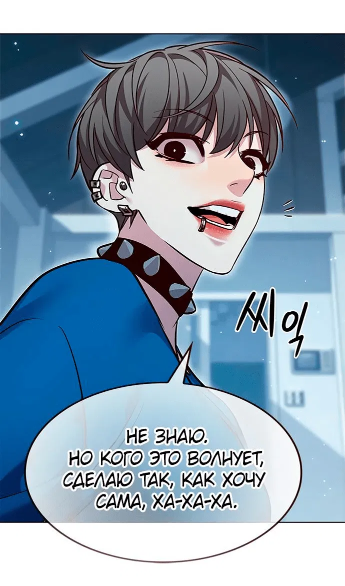 Read Eleceed RU Manga Online