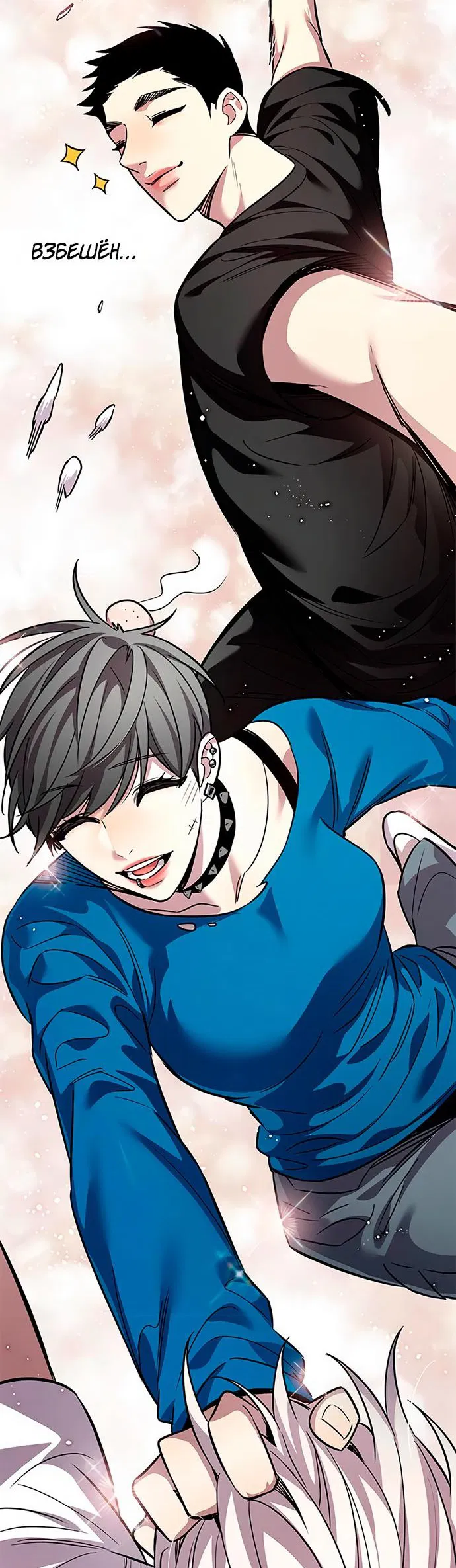Read Eleceed RU Manga Online