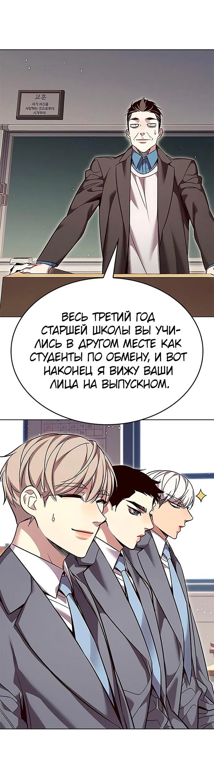 Read Eleceed RU Manga Online