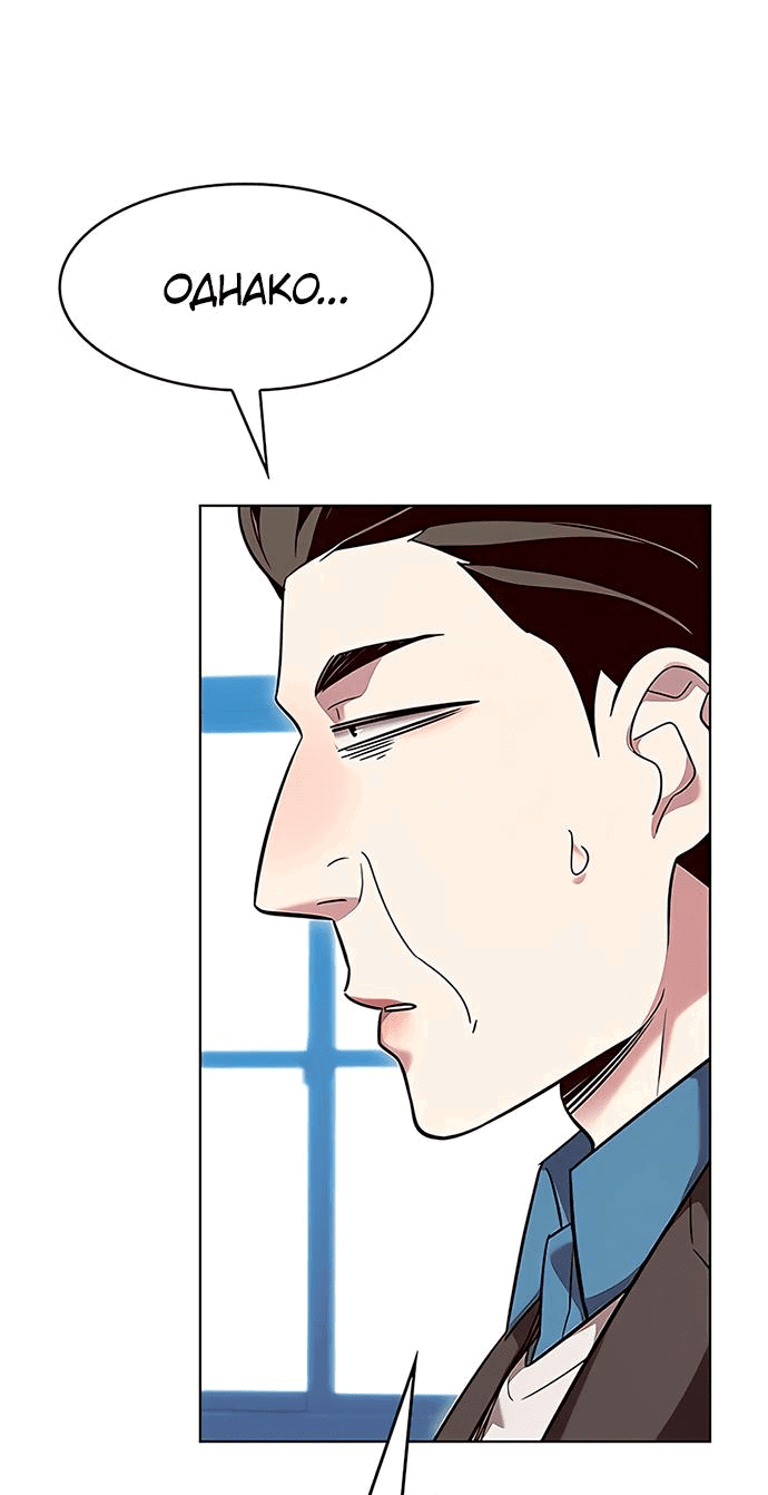 Read Eleceed RU Manga Online