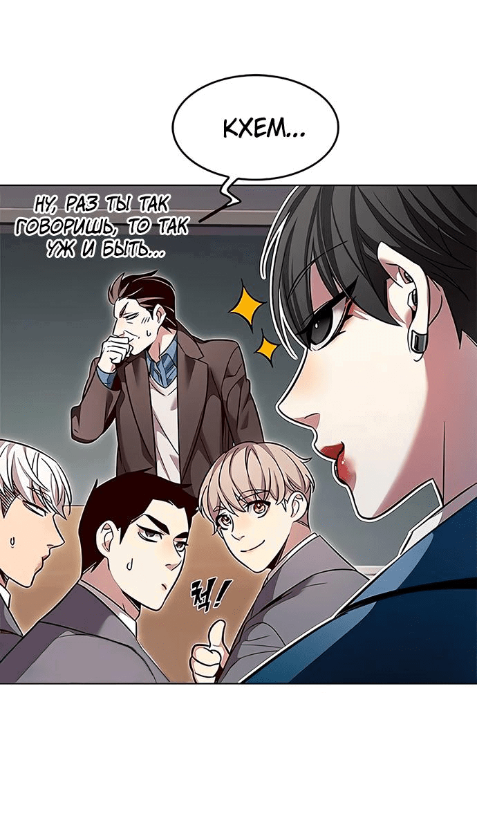 Read Eleceed RU Manga Online