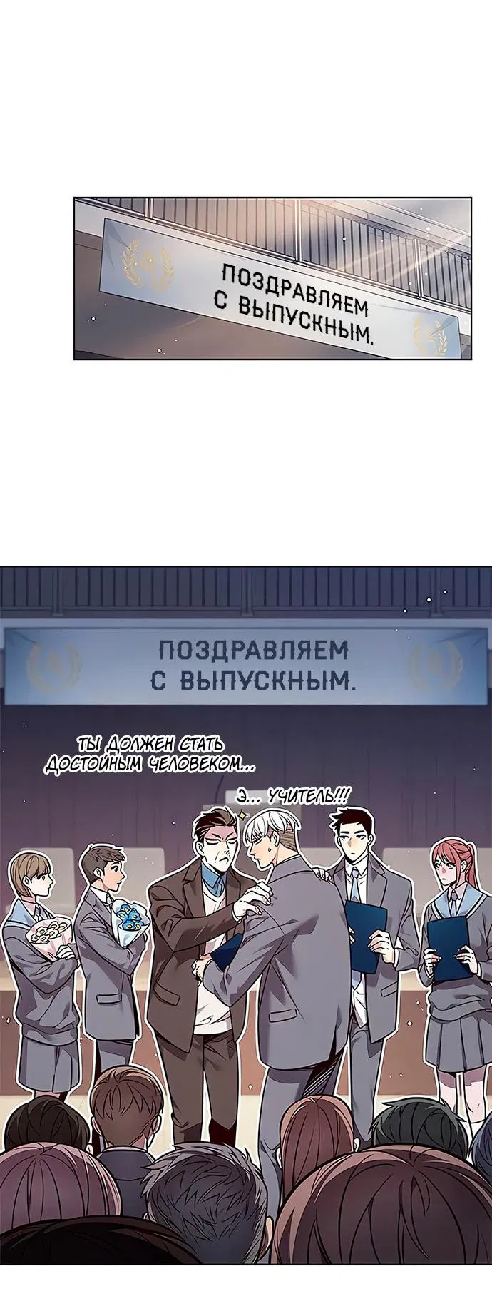 Read Eleceed RU Manga Online