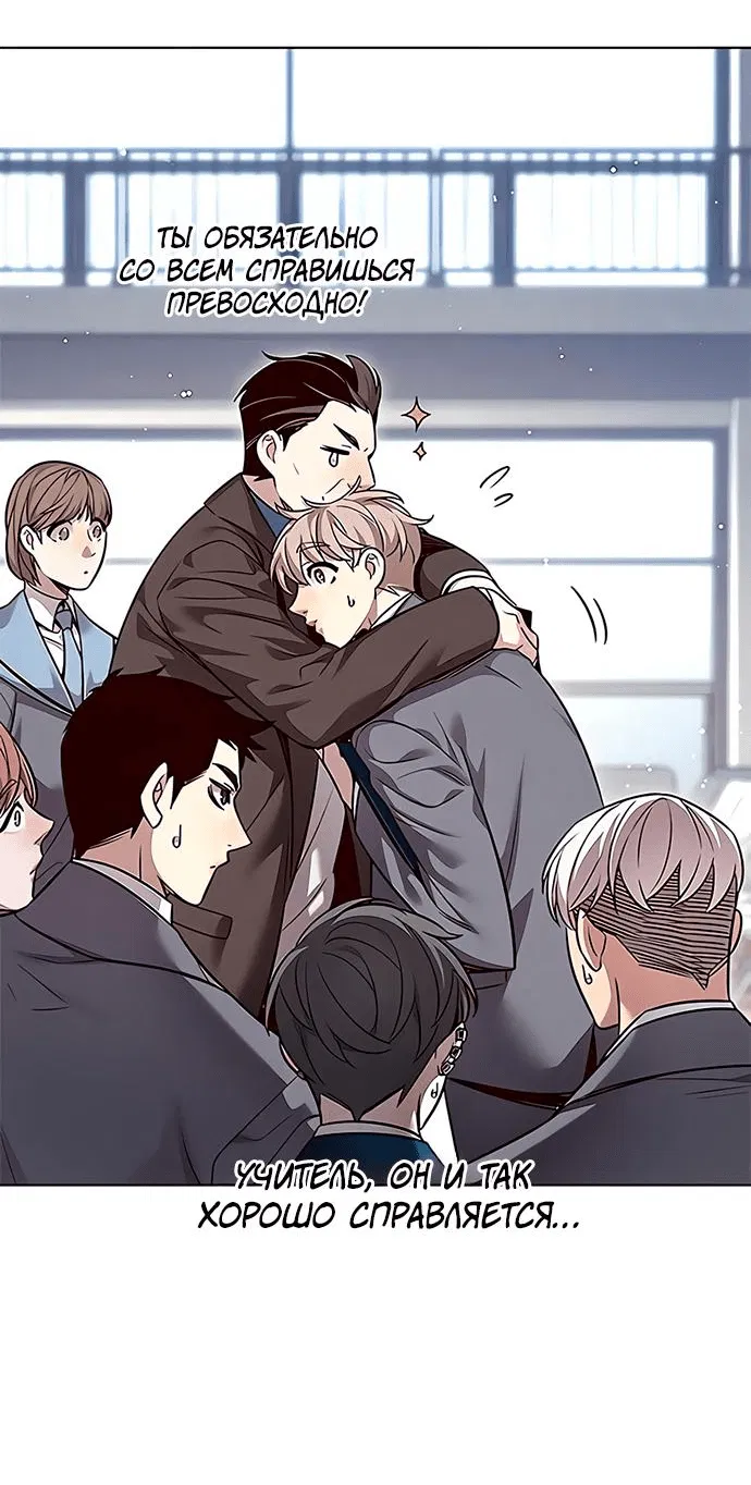 Read Eleceed RU Manga Online