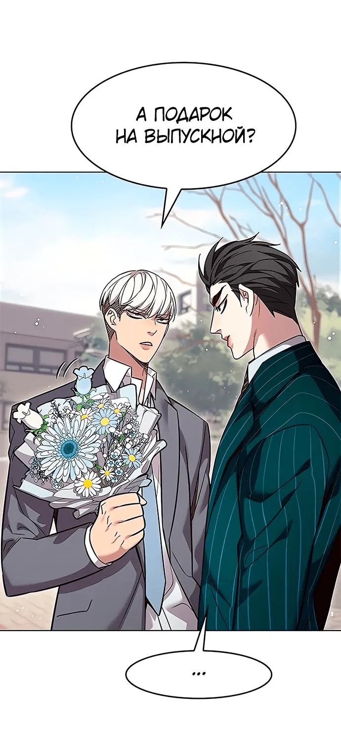 Read Eleceed RU Manga Online