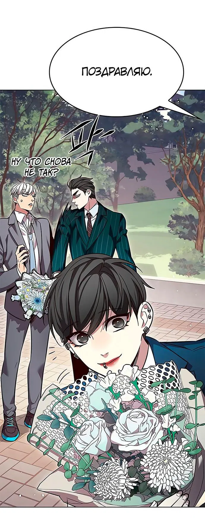 Read Eleceed RU Manga Online