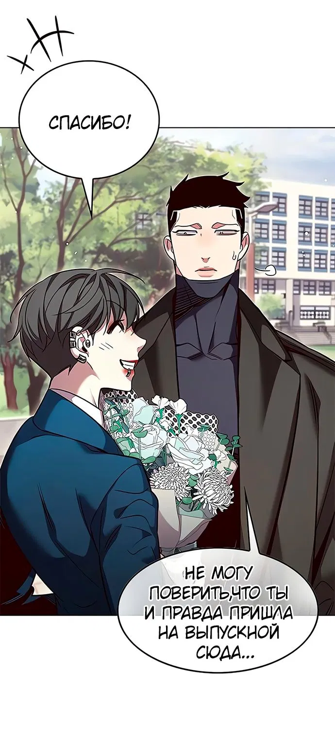 Read Eleceed RU Manga Online