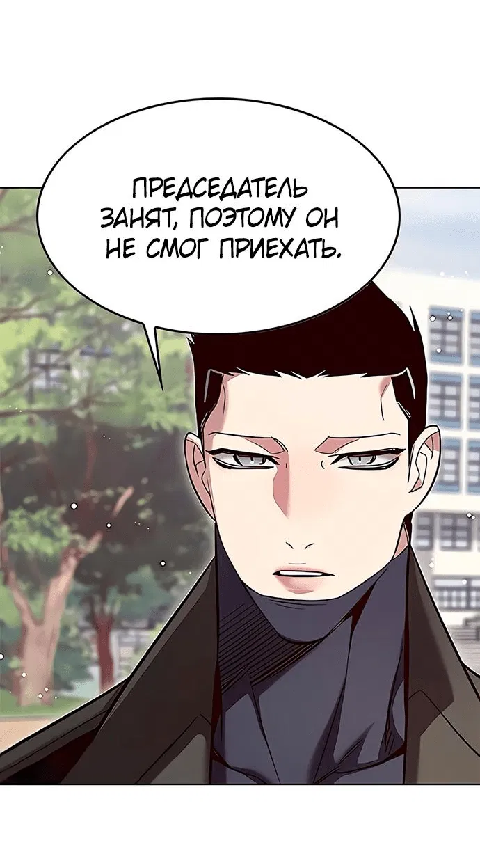 Read Eleceed RU Manga Online