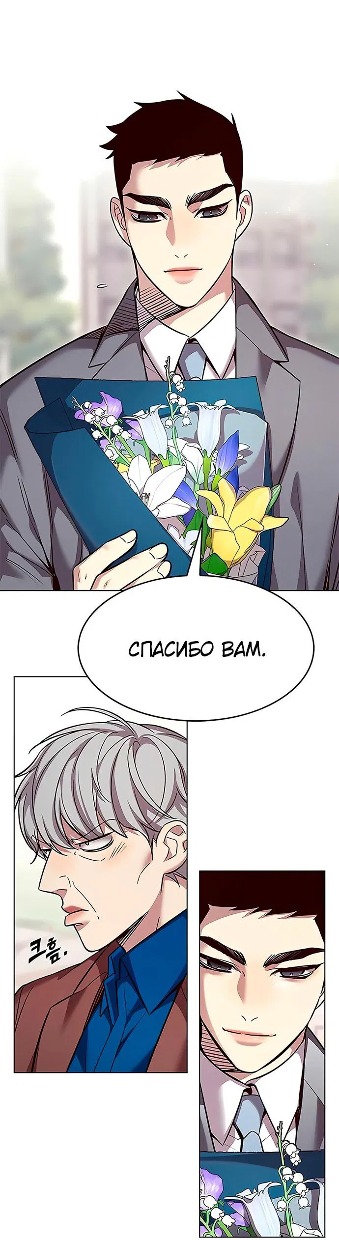 Read Eleceed RU Manga Online
