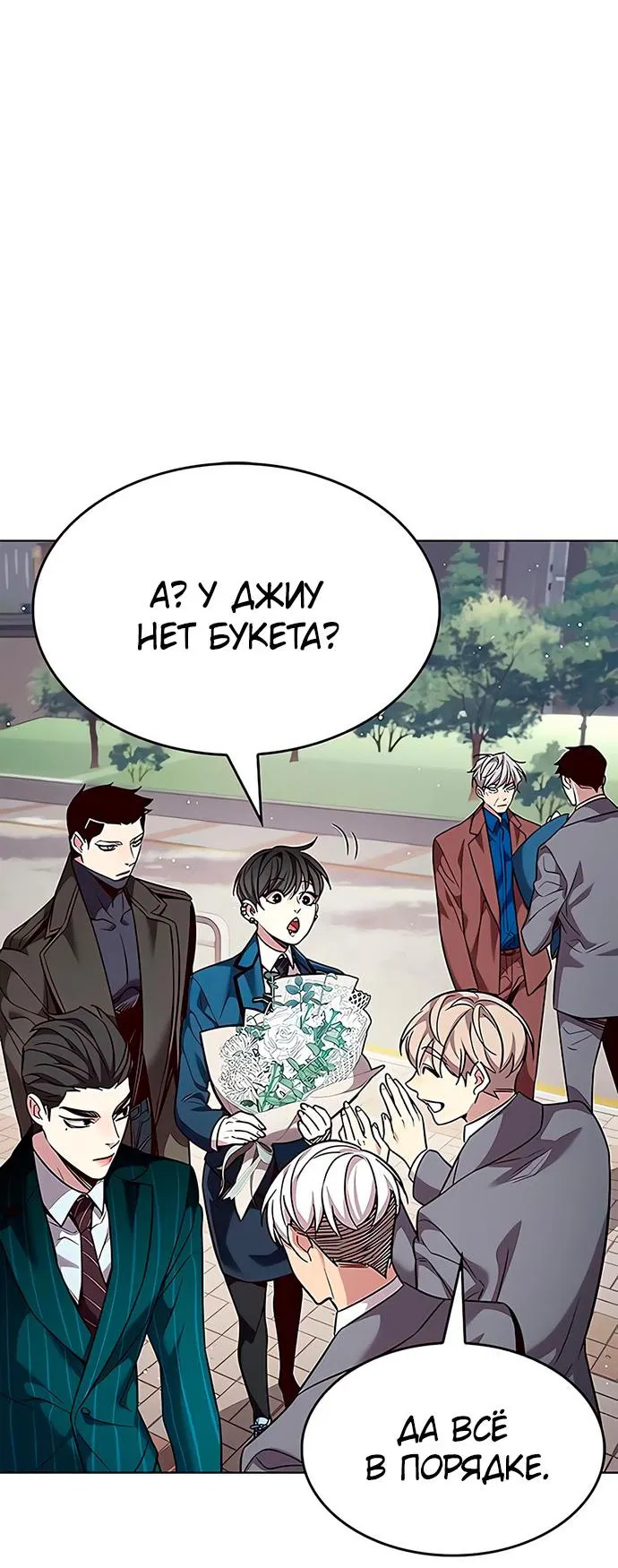 Read Eleceed RU Manga Online