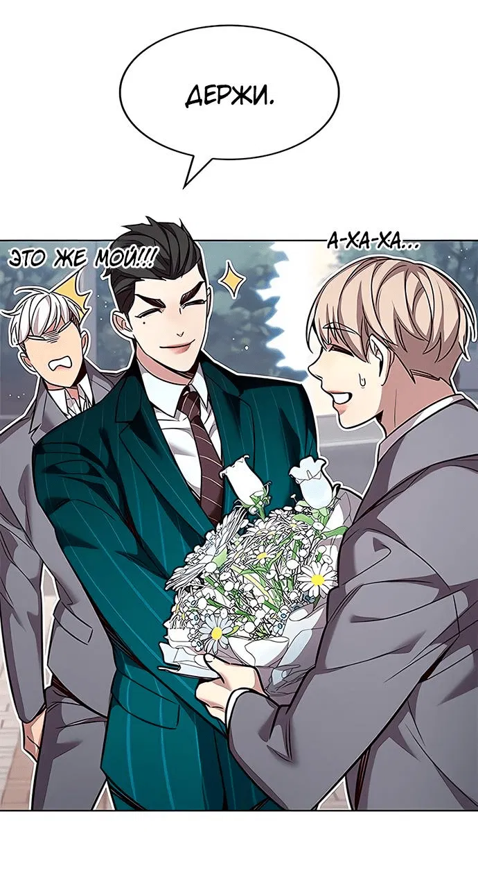 Read Eleceed RU Manga Online