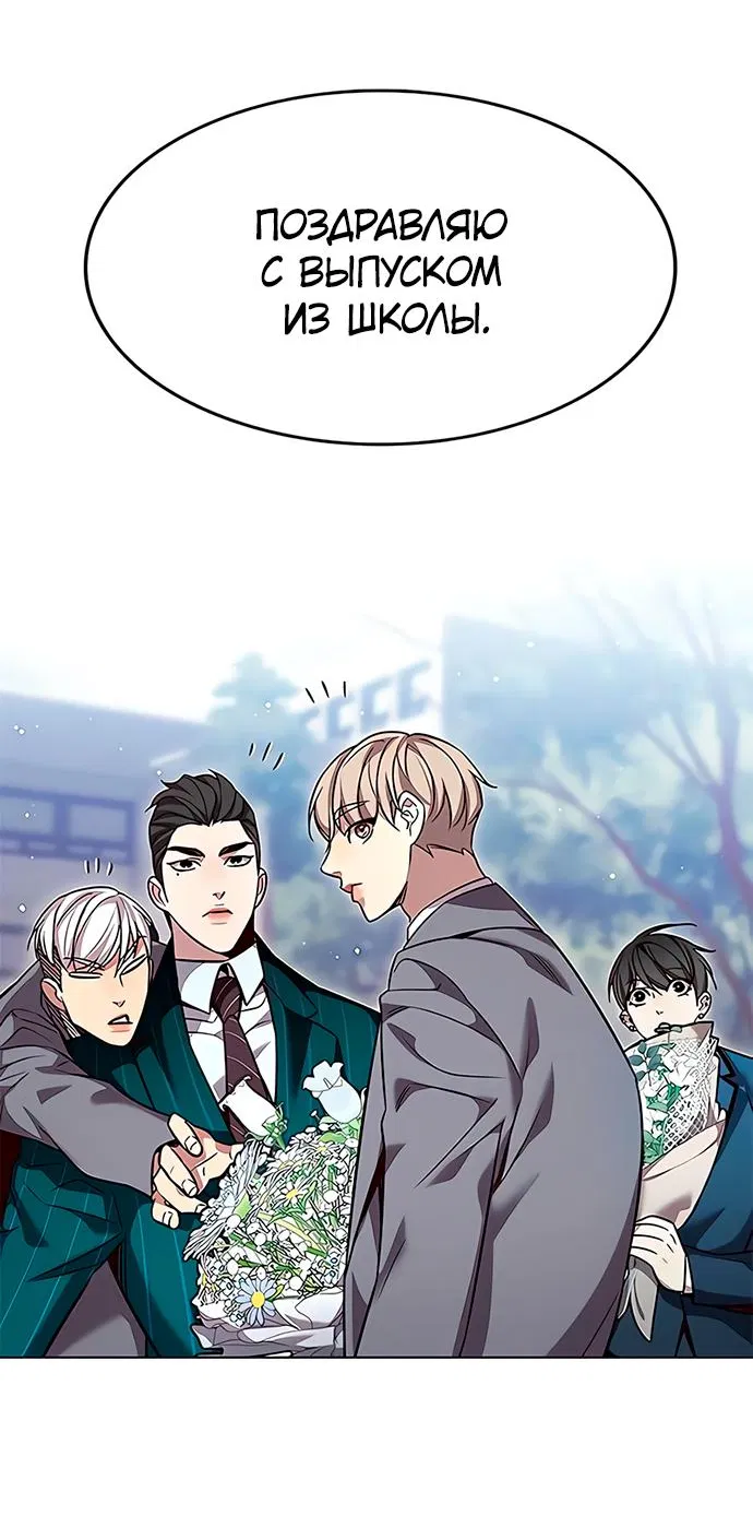 Read Eleceed RU Manga Online