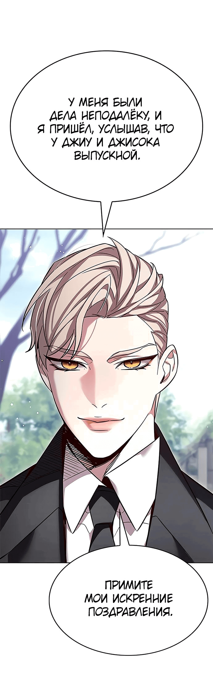 Read Eleceed RU Manga Online