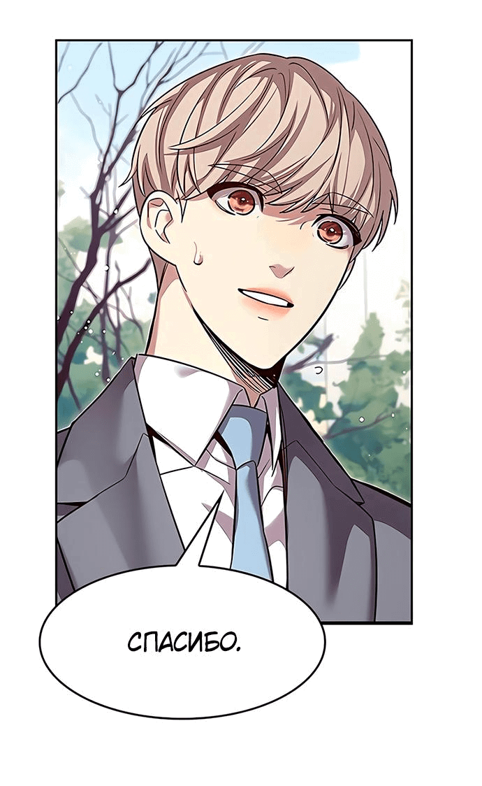 Read Eleceed RU Manga Online