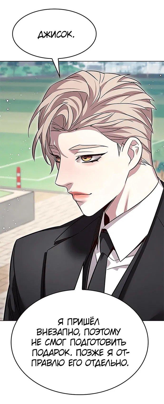 Read Eleceed RU Manga Online