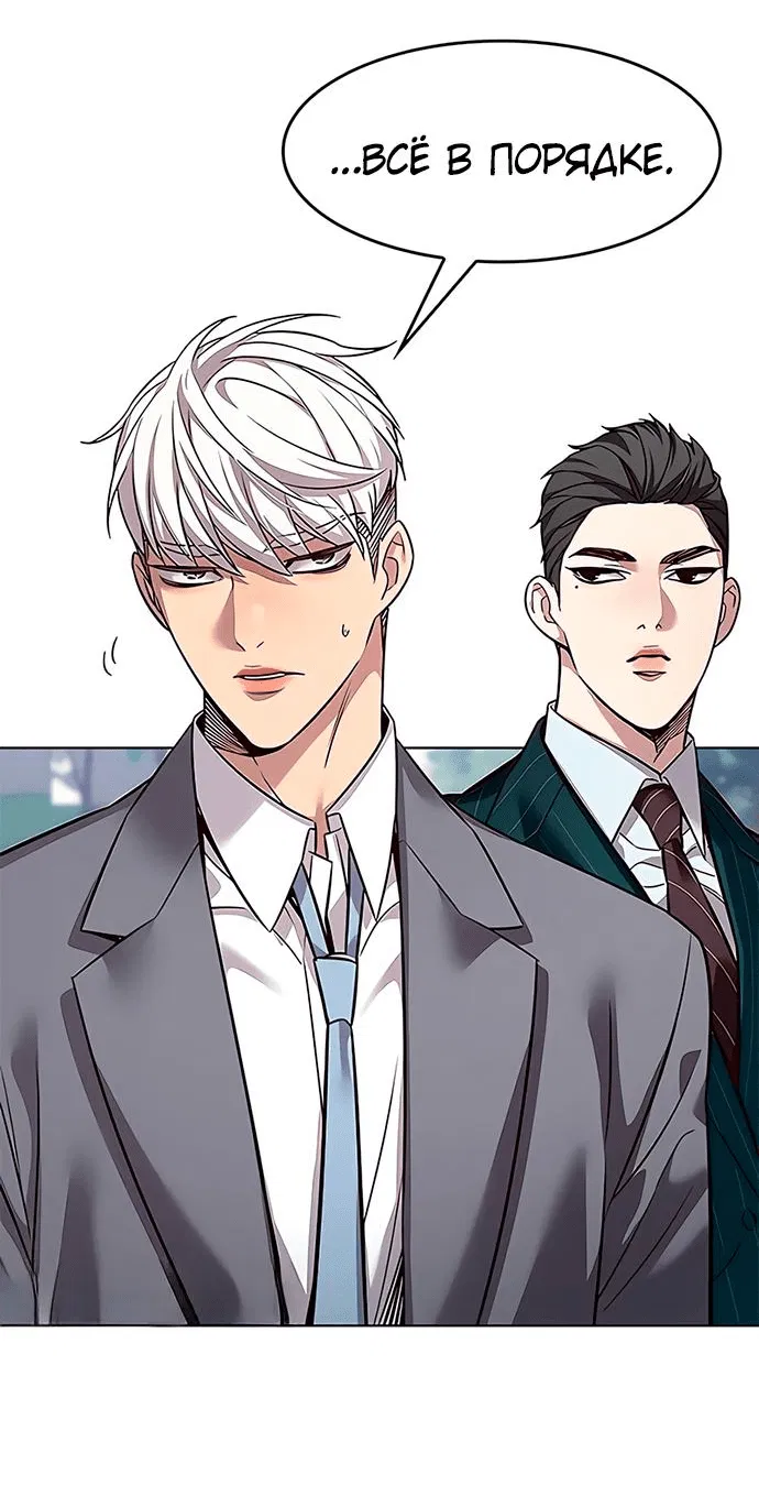 Read Eleceed RU Manga Online