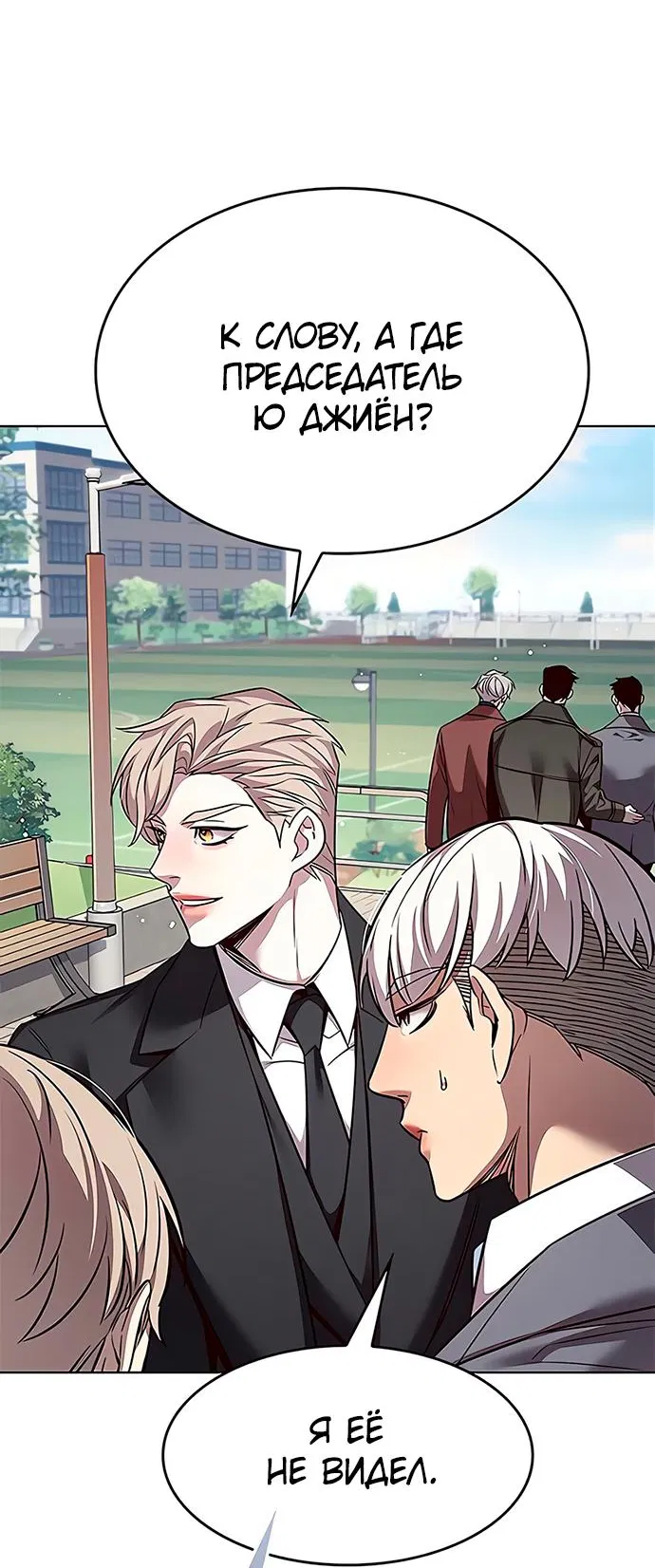 Read Eleceed RU Manga Online