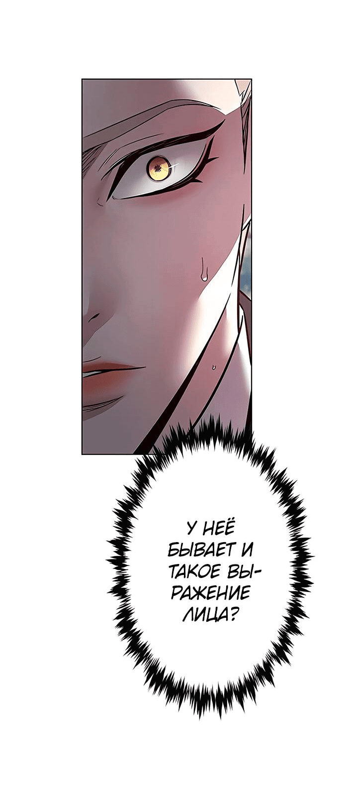 Read Eleceed RU Manga Online