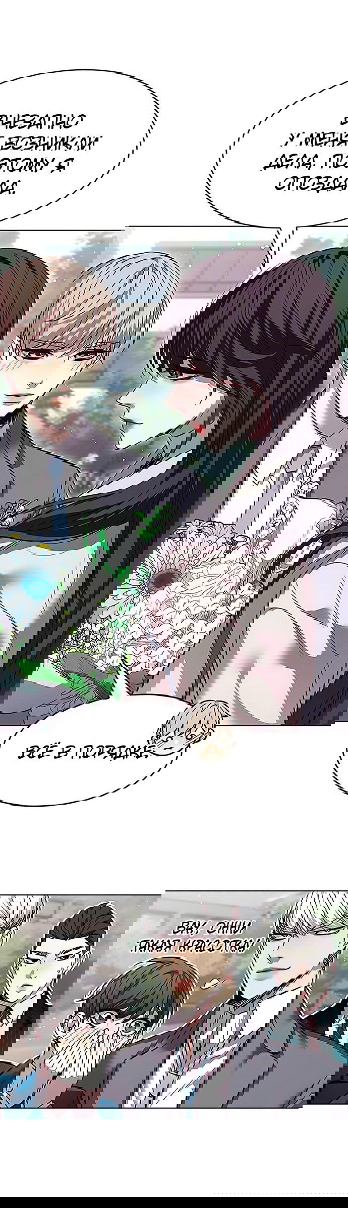 Read Eleceed RU Manga Online