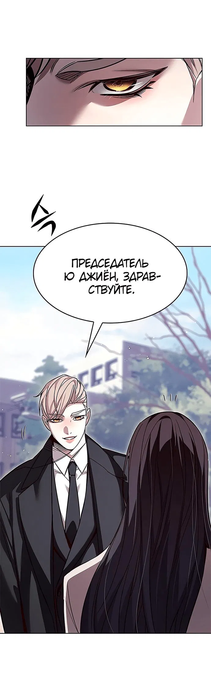 Read Eleceed RU Manga Online