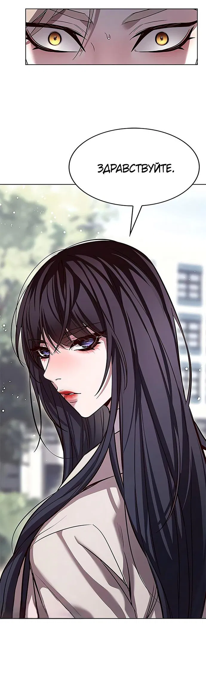 Read Eleceed RU Manga Online