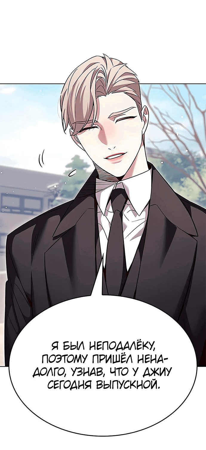 Read Eleceed RU Manga Online
