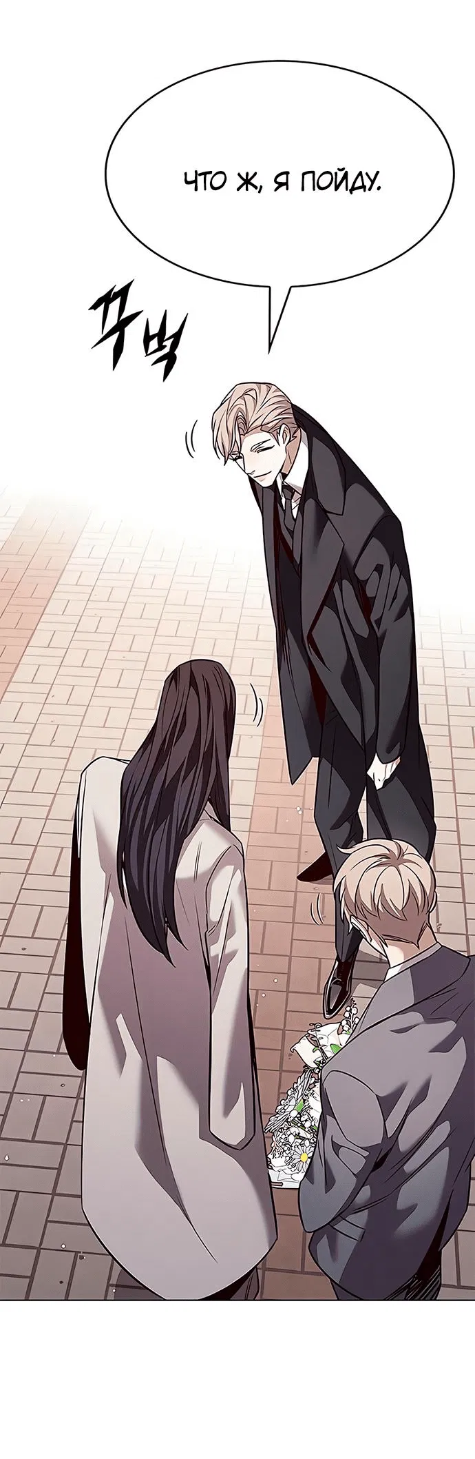 Read Eleceed RU Manga Online