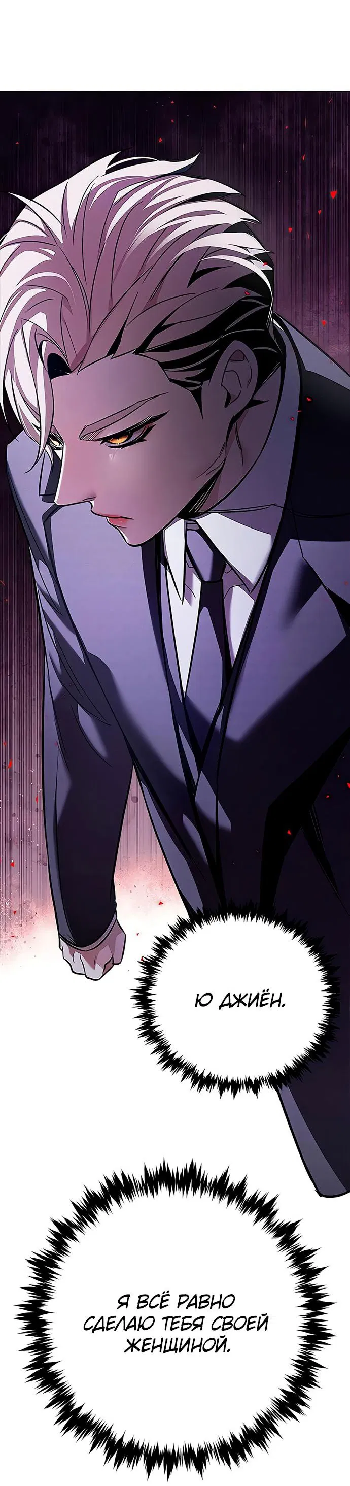 Read Eleceed RU Manga Online