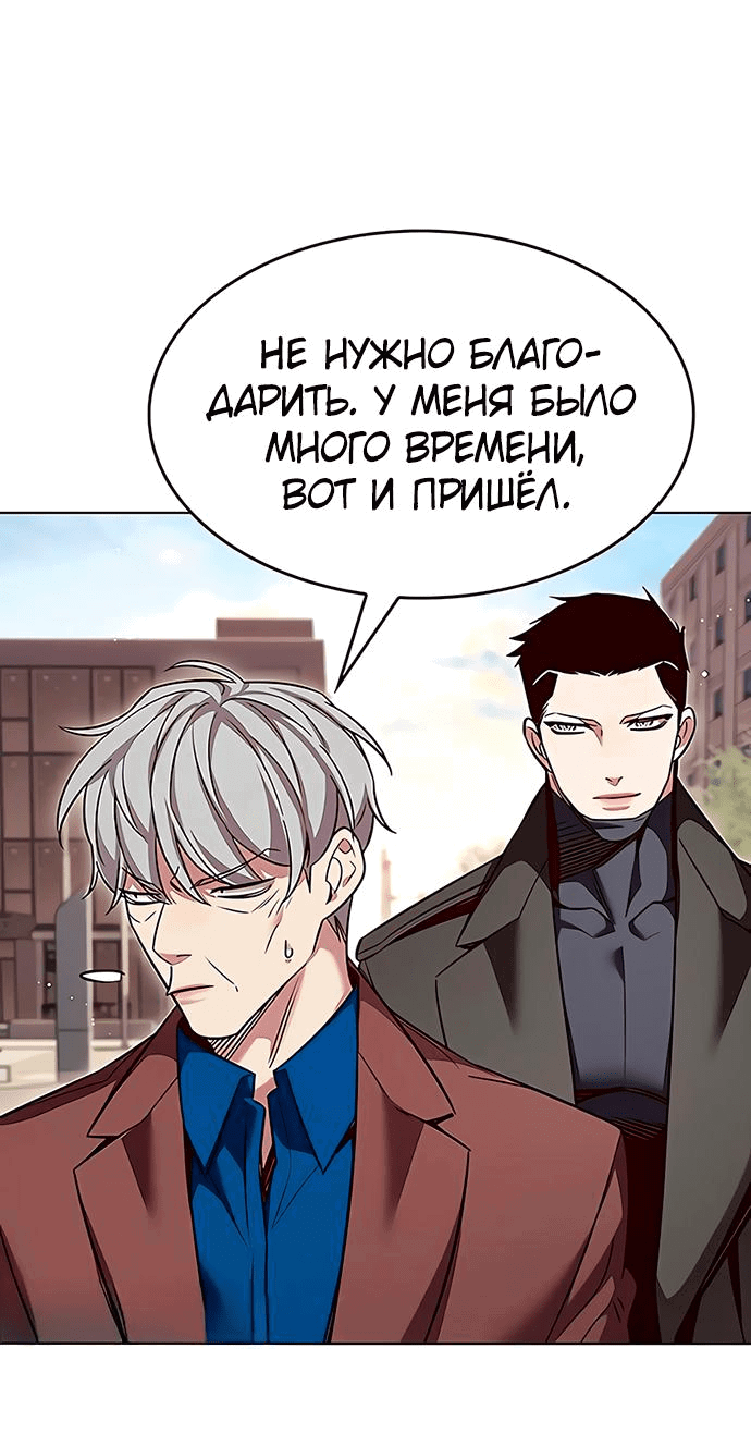Read Eleceed RU Manga Online
