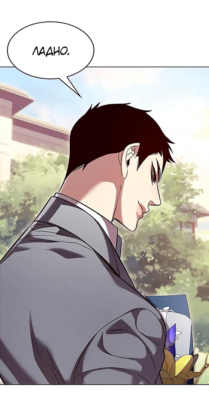 Read Eleceed RU Manga Online